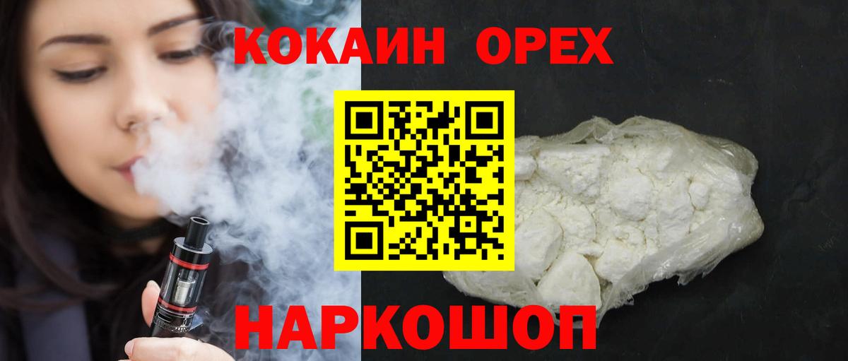Пятигорск  Cocaine  Вход с VPN  КОКАИН VHQ  COCAIN 99% 