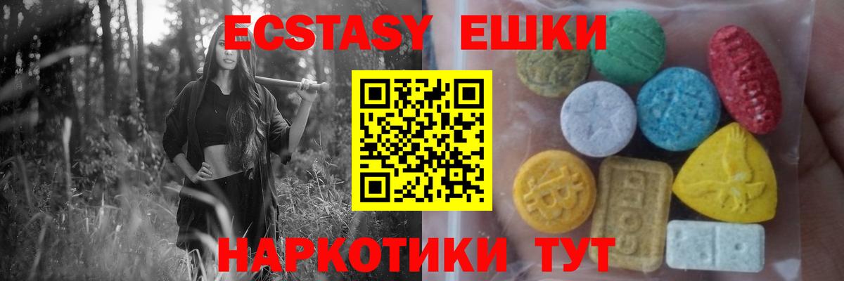 Экстази MDMA Пятигорск