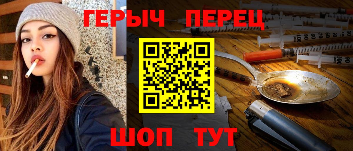 ГЕРОИН Heroin  ГЕРОИН  Пятигорск  Вход с VPN 