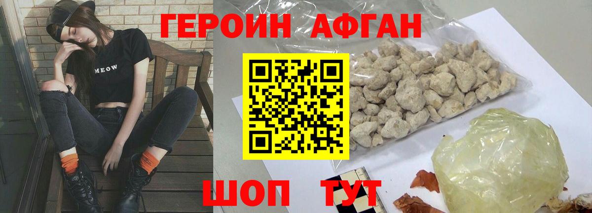 Героин белый Пятигорск