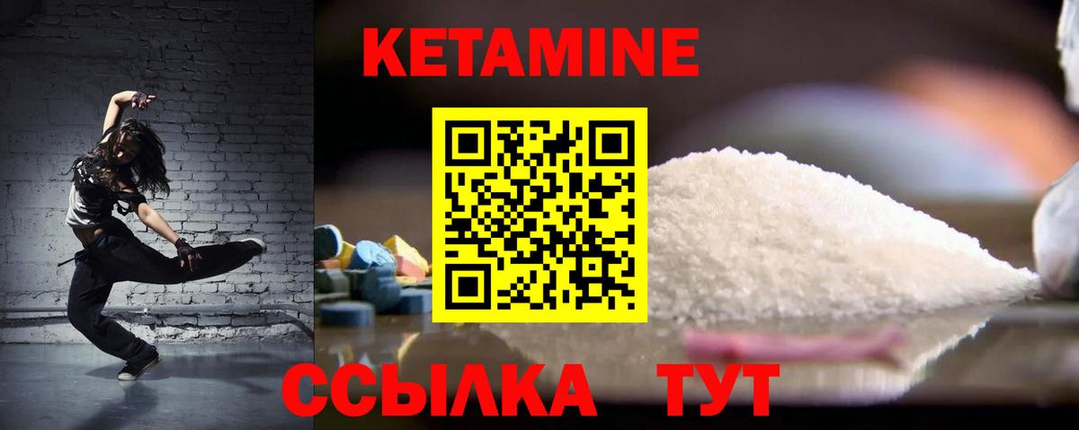 КЕТАМИН ketamine Пятигорск