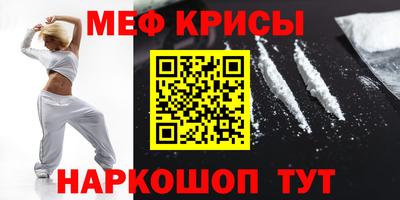 мефедрон Заводоуковск