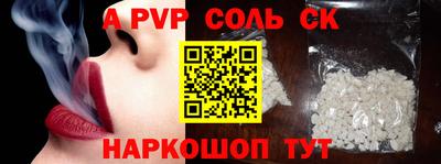 соль ск Заволжье