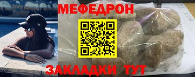 мефедрон Заводоуковск