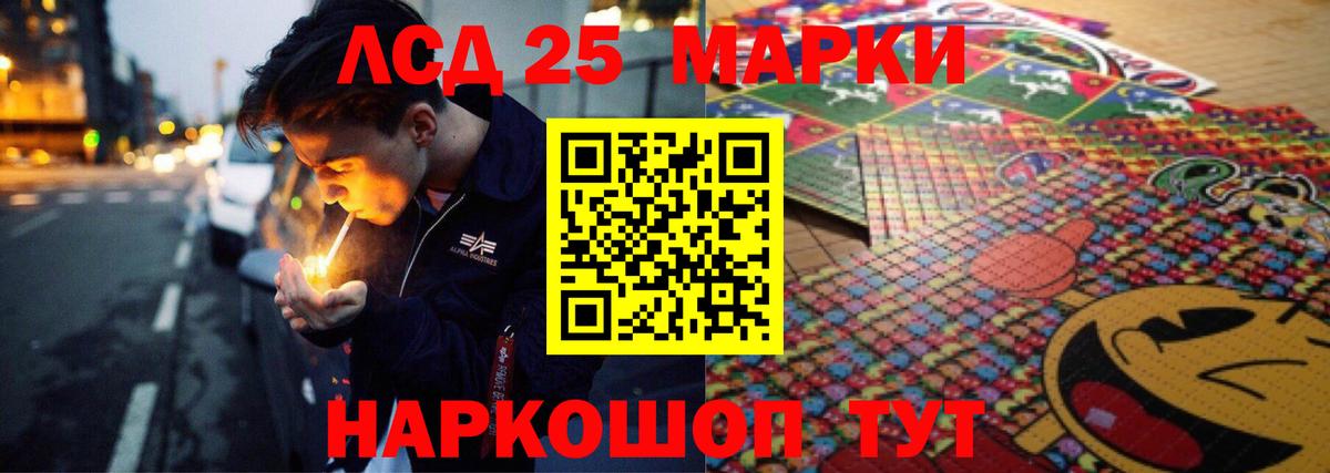 LSD-25 экстази кислота Пятигорск