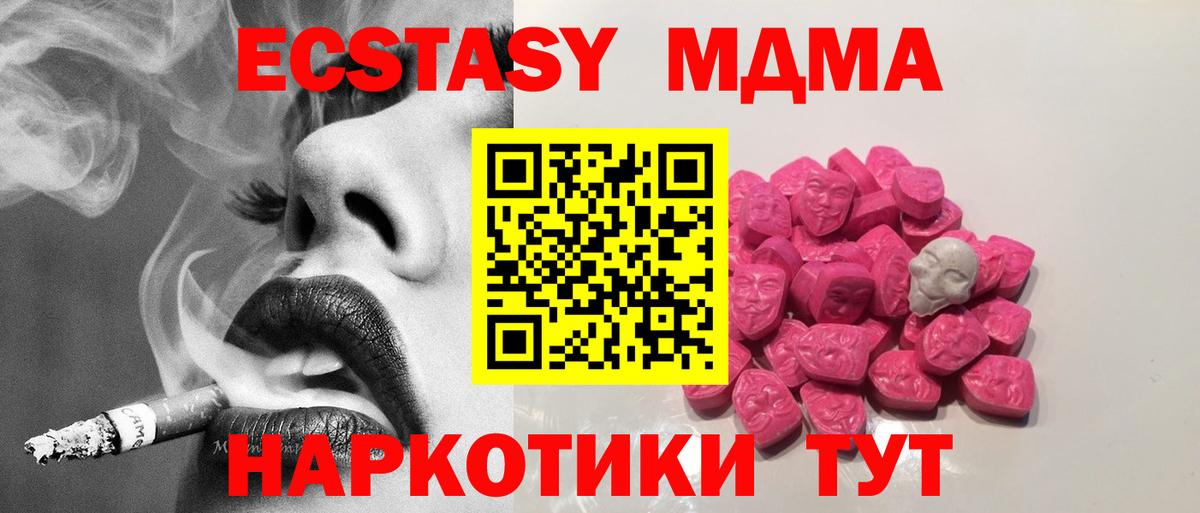 MDMA crystal Пятигорск