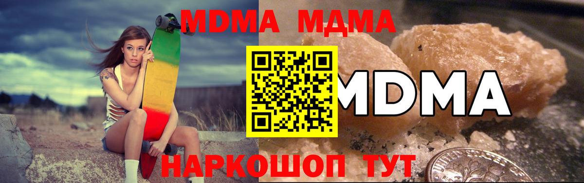 Пятигорск  MDMA Molly  Вход с VPN  МДМА кристаллы 