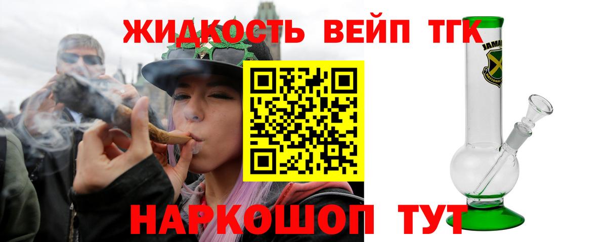 Дистиллят ТГК гашишное масло Пятигорск